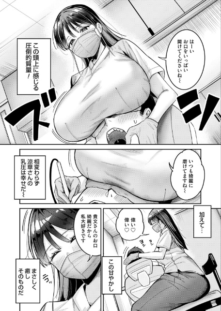 すずかさんと、お口くちゅくちゅ-サンプル画像2