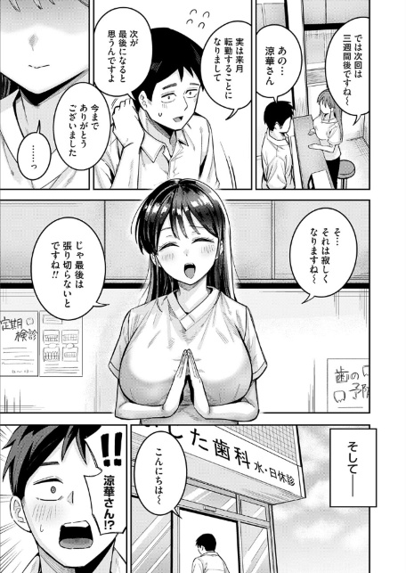 すずかさんと、お口くちゅくちゅ-サンプル画像3
