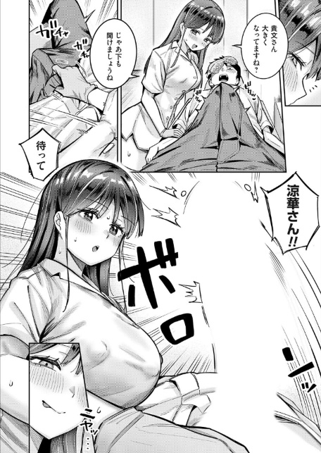 すずかさんと、お口くちゅくちゅ-サンプル画像8