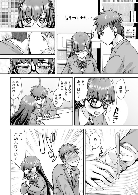 サキュバスだらけの世界で俺たちは…-サンプル画像4