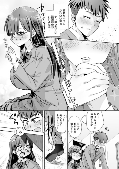 サキュバスだらけの世界で俺たちは…-サンプル画像5