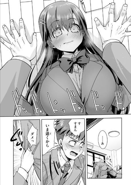サキュバスだらけの世界で俺たちは…-サンプル画像6