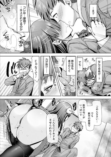 サキュバスだらけの世界で俺たちは…-サンプル画像7