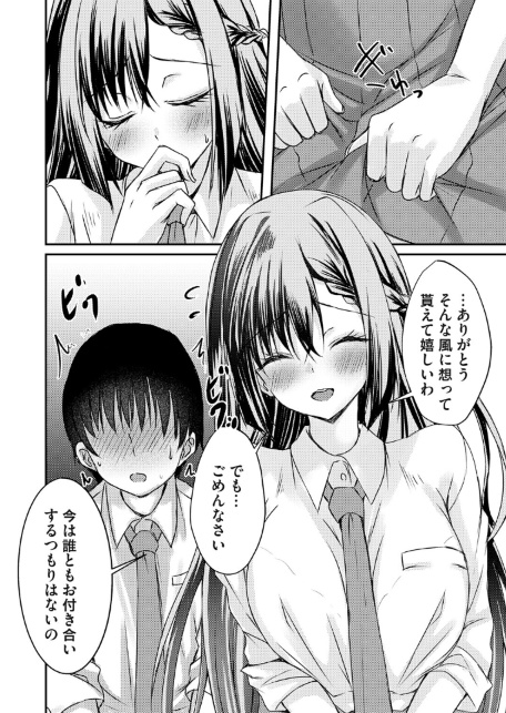 ドMの田中くんはS覚醒した九条さんに踏まれてなじられてイジラレて悦！！-サンプル画像2