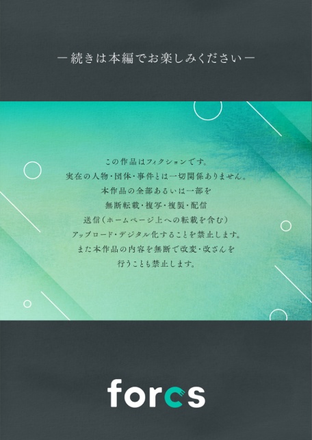 「翔太へ、これは私が悪い先輩に身体を許してしまった記録です。」-サンプル画像7