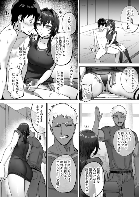 寝取らせクラブに送り出した不感症のダウナー彼女の報告-サンプル画像6