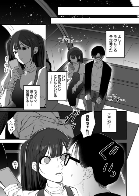 無垢な真珠は夜に妖しく輝く-サンプル画像3