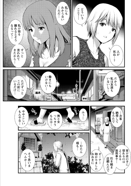 アクションピザッツ2026年8月号-サンプル画像13