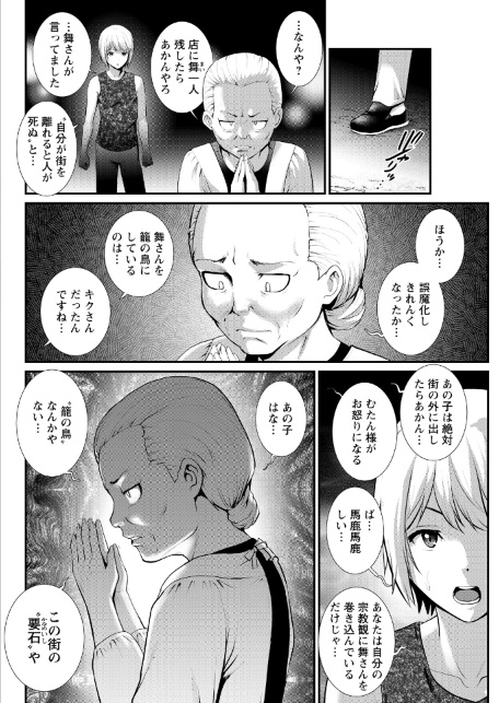 アクションピザッツ2026年8月号-サンプル画像14