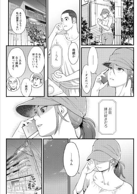 アクションピザッツ2026年8月号-サンプル画像16