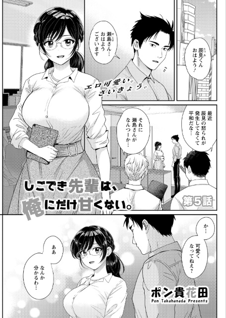 アクションピザッツ2026年8月号-サンプル画像17