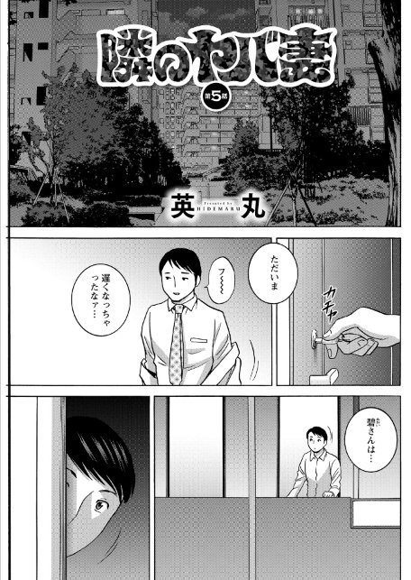 アクションピザッツ2026年8月号-サンプル画像19