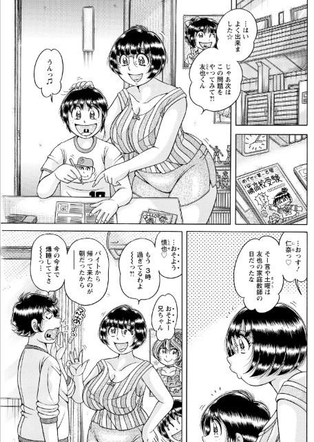 アクションピザッツ2026年8月号-サンプル画像21