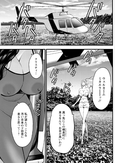 アクションピザッツ2026年8月号-サンプル画像27