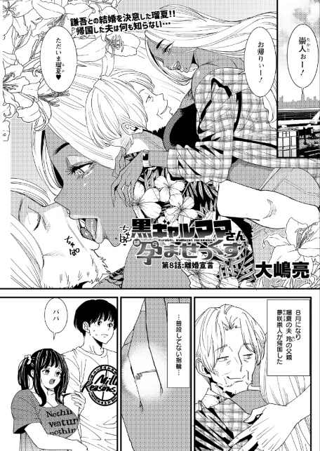 アクションピザッツ2026年8月号-サンプル画像29