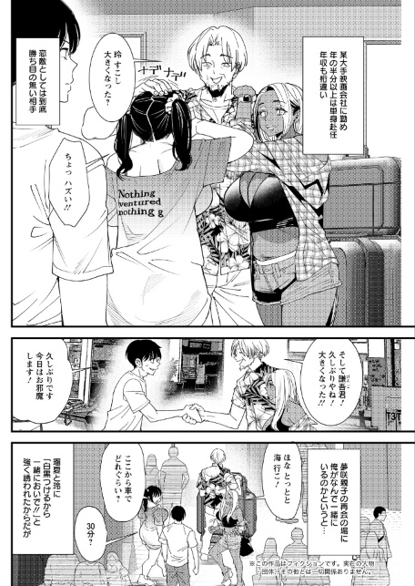 アクションピザッツ2026年8月号-サンプル画像30