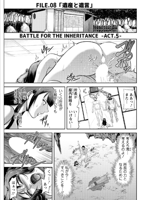 アクションピザッツ2026年8月号-サンプル画像33