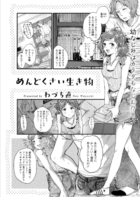 アクションピザッツ2026年8月号-サンプル画像35