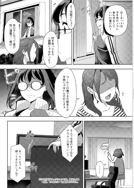 アクションピザッツ2026年8月号-サンプル画像38