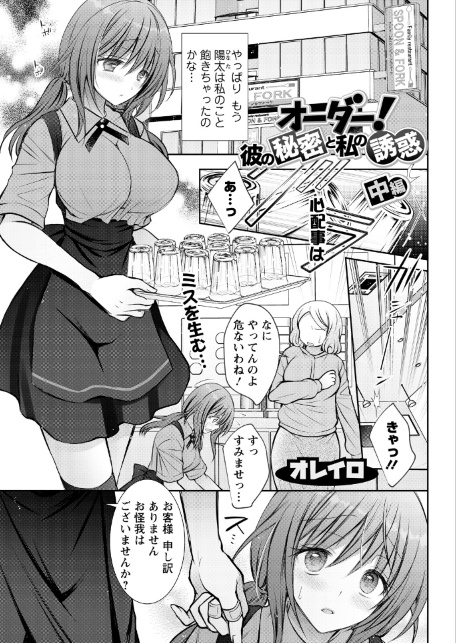 アクションピザッツ2026年8月号-サンプル画像39