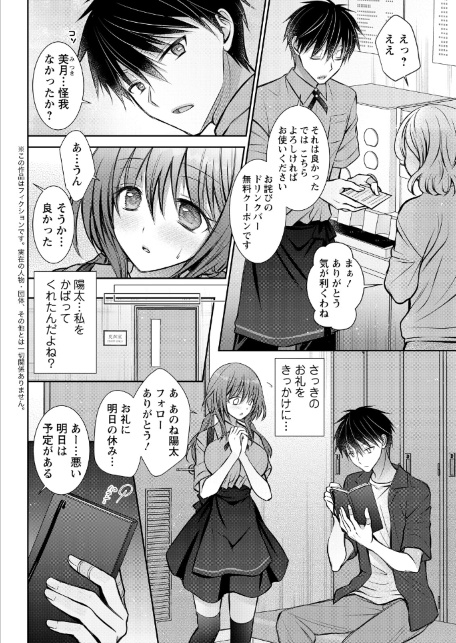 アクションピザッツ2026年8月号-サンプル画像40