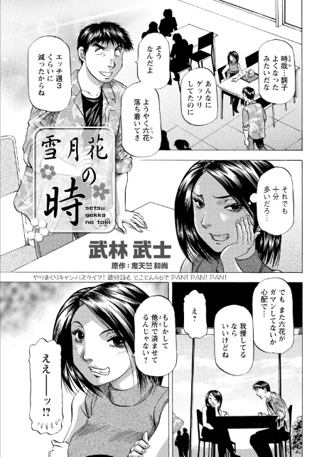 アクションピザッツ2026年8月号-サンプル画像41
