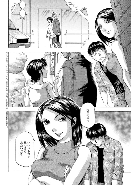 アクションピザッツ2026年8月号-サンプル画像42
