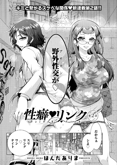 アクションピザッツ2026年8月号-サンプル画像8