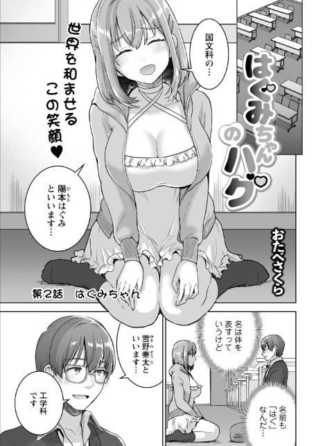 アクションピザッツ2026年8月号-サンプル画像9