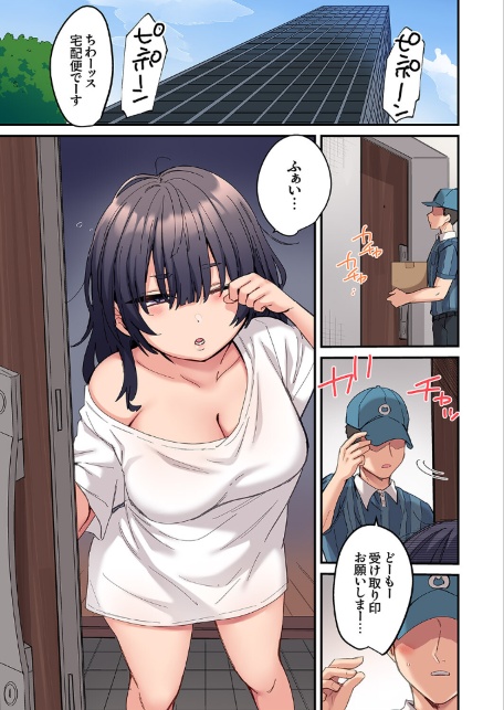 ちょろオナホな僕だけの陰キャちゃん【デジタル特装版】【FANZA限定版】2-サンプル画像3