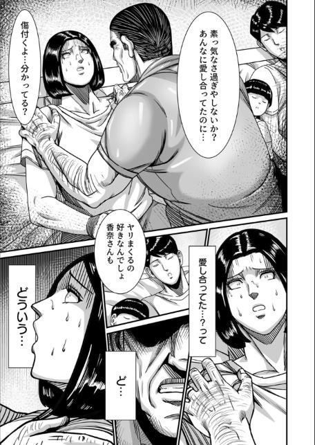 義父が性欲の化け物になった日【R18版】 7巻-サンプル画像3