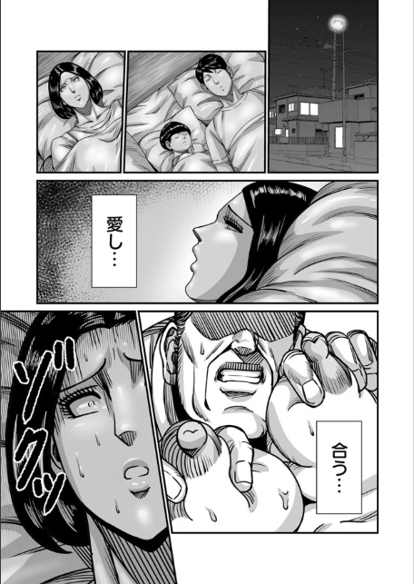 義父が性欲の化け物になった日【R18版】 7巻-サンプル画像5