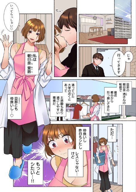 ドSな隣人元カレに再開発されて【フルカラー電子単行本版/限定特典付き】【R18版】 1巻-サンプル画像13