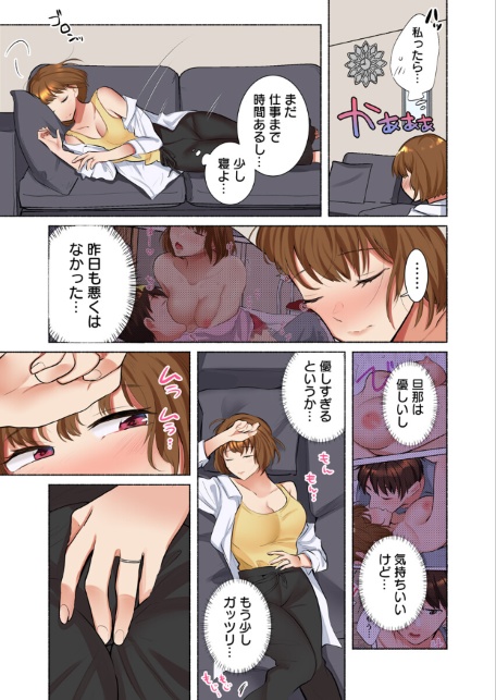 ドSな隣人元カレに再開発されて【フルカラー電子単行本版/限定特典付き】【R18版】 1巻-サンプル画像14