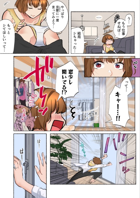 ドSな隣人元カレに再開発されて【フルカラー電子単行本版/限定特典付き】【R18版】 1巻-サンプル画像19
