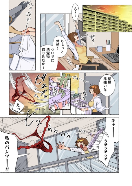 ドSな隣人元カレに再開発されて【フルカラー電子単行本版/限定特典付き】【R18版】 1巻-サンプル画像21