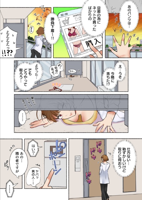 ドSな隣人元カレに再開発されて【フルカラー電子単行本版/限定特典付き】【R18版】 1巻-サンプル画像22