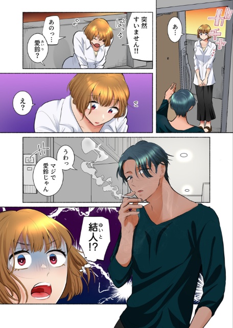 ドSな隣人元カレに再開発されて【フルカラー電子単行本版/限定特典付き】【R18版】 1巻-サンプル画像23
