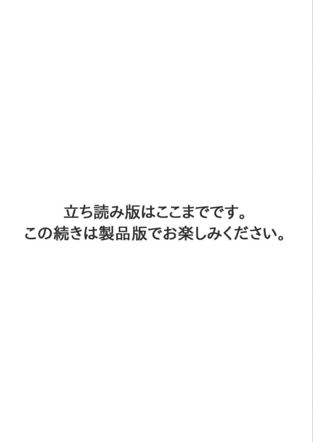 ドSな隣人元カレに再開発されて【フルカラー電子単行本版/限定特典付き】【R18版】 1巻-サンプル画像25