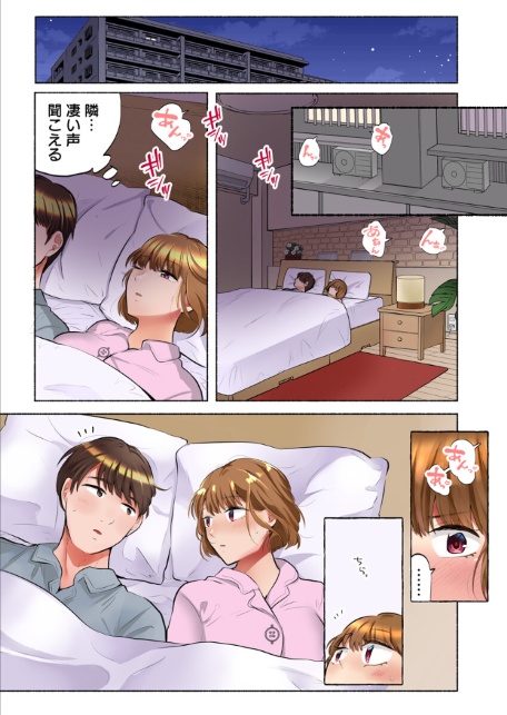 ドSな隣人元カレに再開発されて【フルカラー電子単行本版/限定特典付き】【R18版】 1巻-サンプル画像5