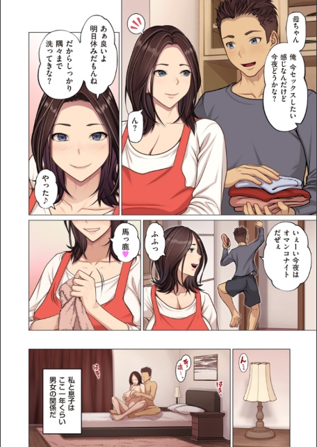 comicクリベロン DUMA Vol.85-サンプル画像4