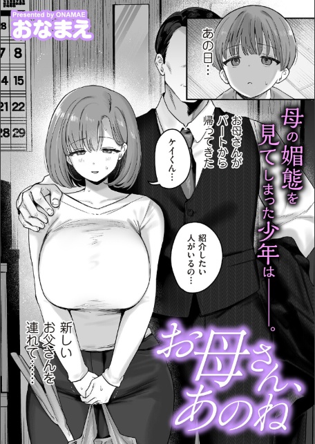 お母さん、あのね-サンプル画像1