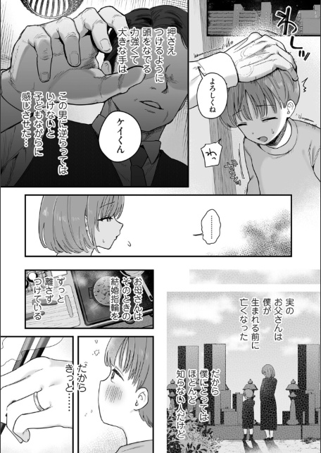お母さん、あのね-サンプル画像2
