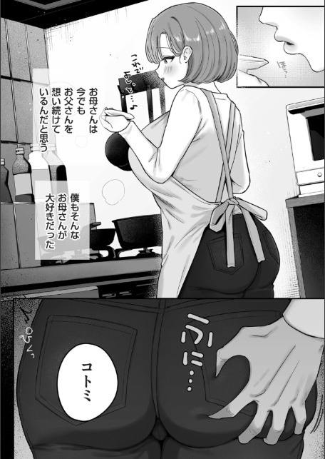 お母さん、あのね-サンプル画像3