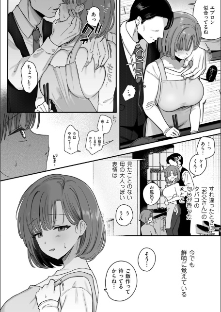 お母さん、あのね-サンプル画像4