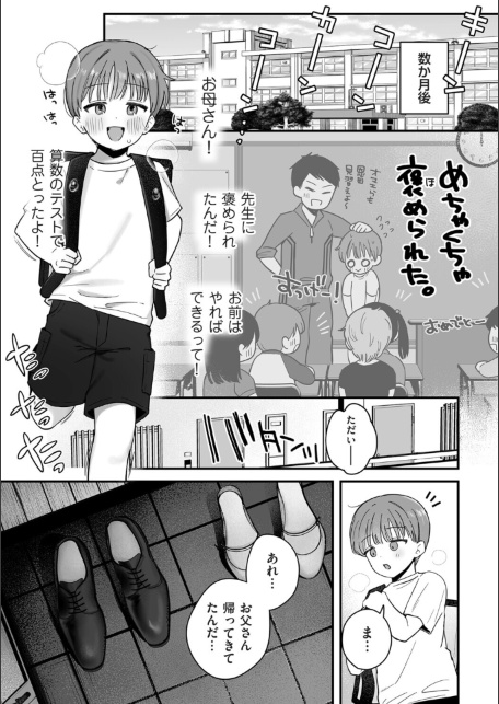 お母さん、あのね-サンプル画像5