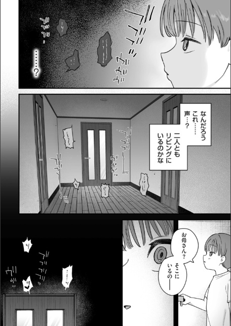 お母さん、あのね-サンプル画像6