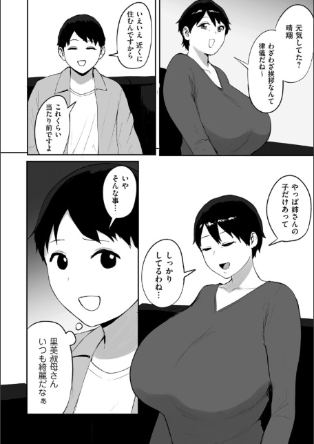 春の新性活-サンプル画像2
