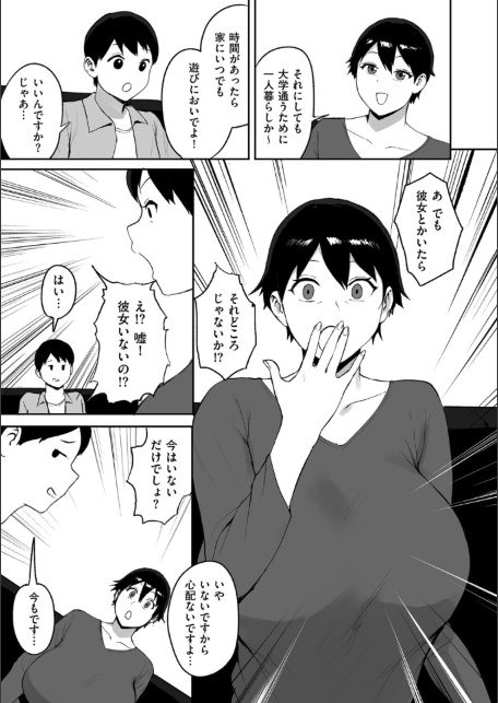 春の新性活-サンプル画像3