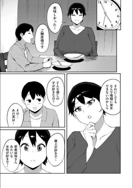 春の新性活-サンプル画像5
